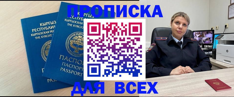 прописка паспорт в Волгоградской области