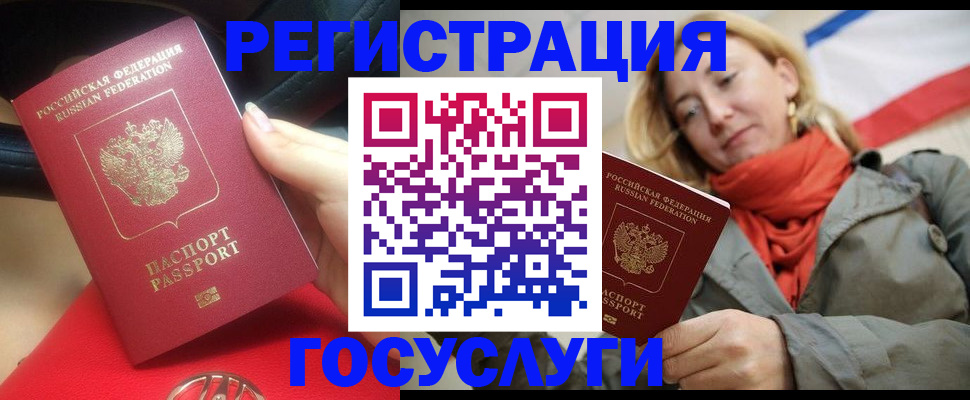прописка для школы в Волгоградской области