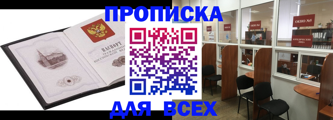 временная регистрация в квартире в Волгоградской области