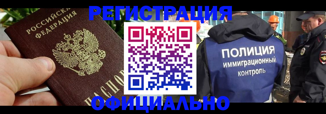 прописка ребенка в Волгоградской области