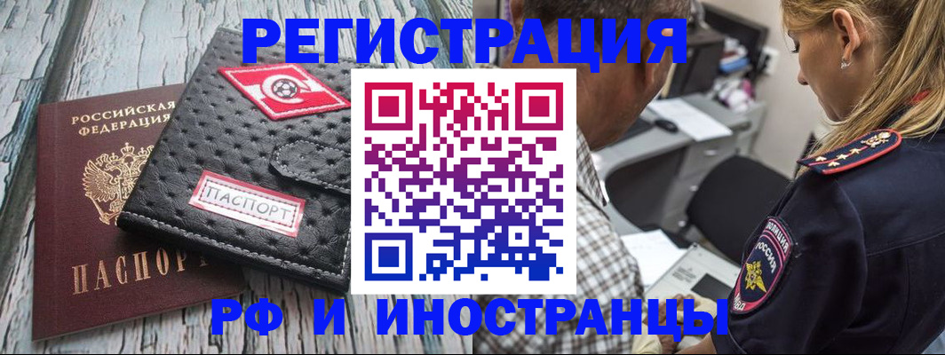прописка паспорт в Волгоградской области