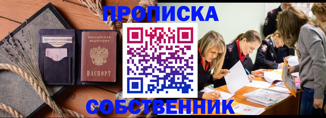 прописка гарантия в Волгоградской области