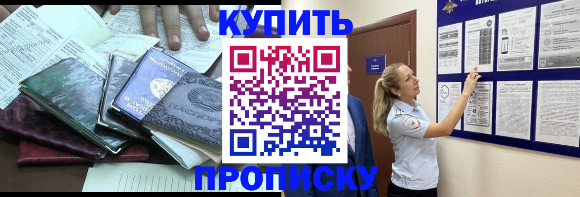 прописка для военкомата в Волгоградской области